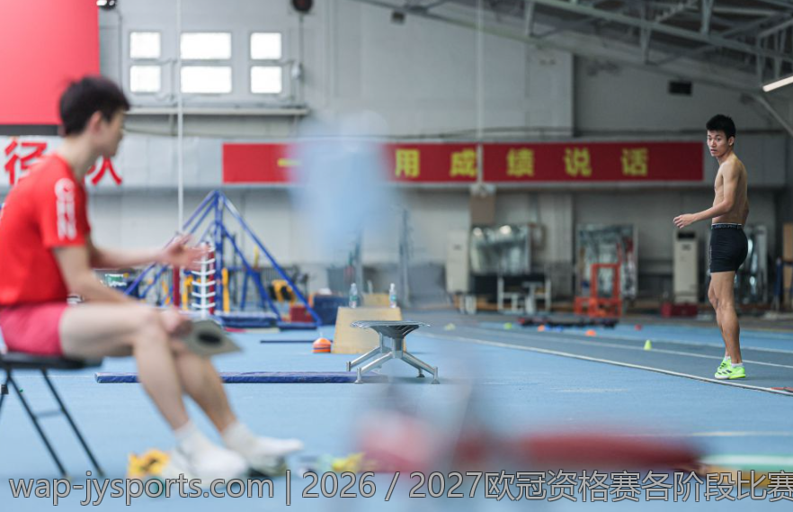 2026／2027欧冠资格赛各阶段比赛安排及赛程
